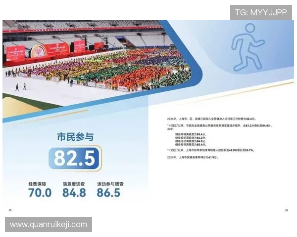 以体育精神为核心推动全民健身与社会和谐发展的创新实践路径研究