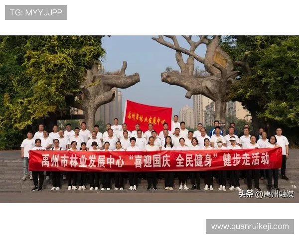 体育精神与创新发展相结合推动全民健身事业迈向新高度