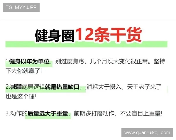 全面提升体能与健康：健身计划、饮食与恢复的科学指南