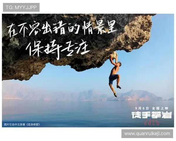 对话攀岩高手周军探索他的攀岩生涯与心路历程