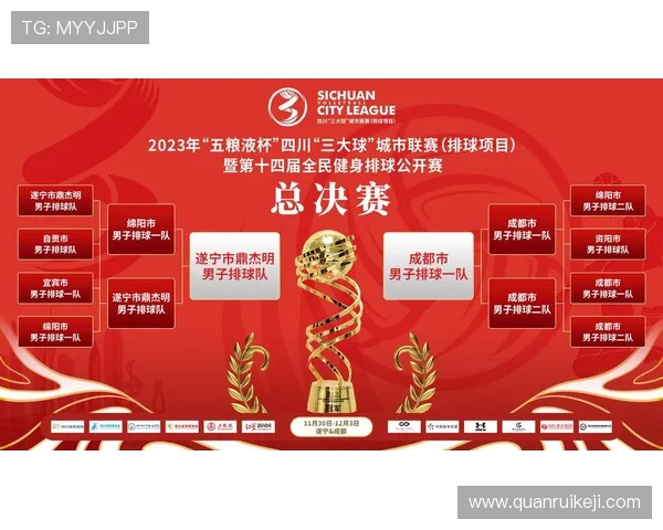 成都与武汉排球队对决赛后分析与节奏掌控的深度探讨