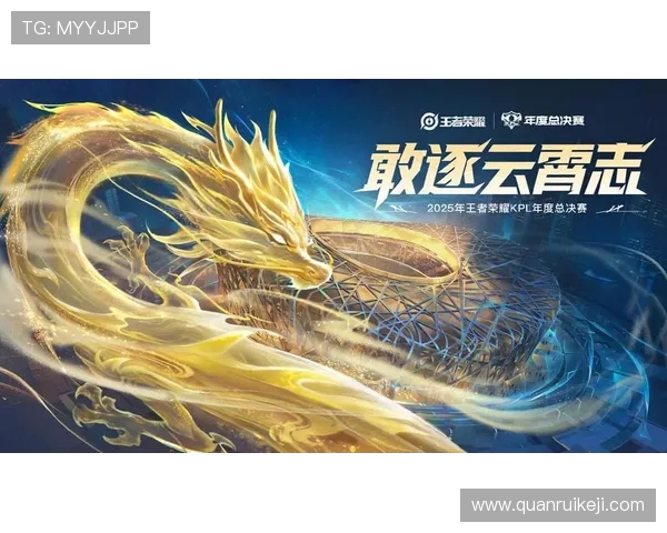 王者荣耀专题深入解析IG战队的游戏意识与策略运用