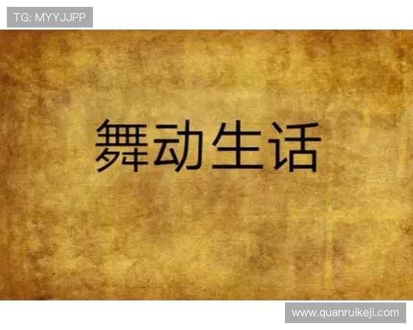 舞动人生的节奏与梦想刘静的街舞心路历程探秘