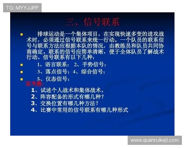 重庆排球队进攻体系解析与战术创新探讨
