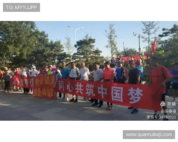 全球体育盛会激发全民热情共筑健康梦想新征程
