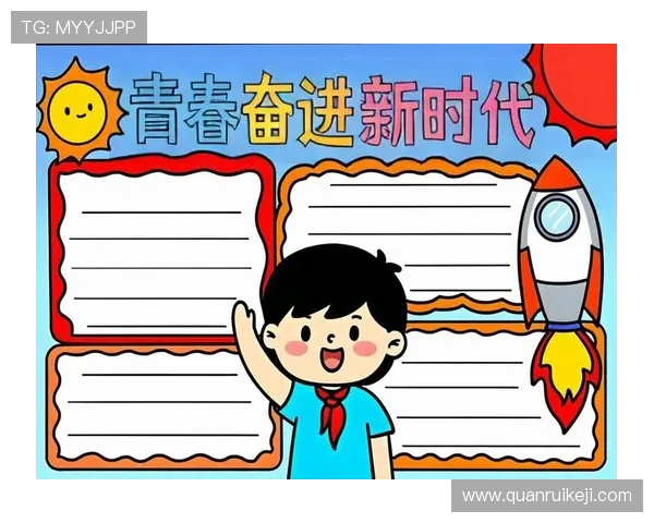 凝聚青春力量共筑强国梦想以体育精神激发时代奋斗热情