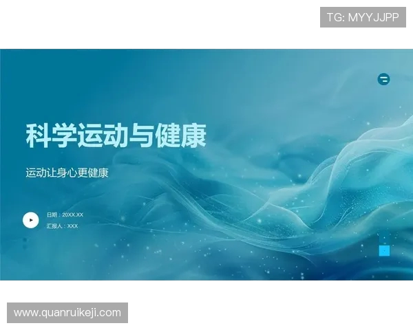 提升体能与竞技水平的全方位运动训练方法与科学指导 提升体能与竞技水平的全方位运动训练方法与科学指导